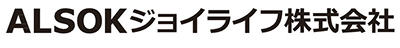 ALSOKジョイライフ株式会社